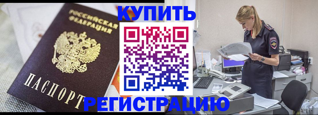 прописка для военкомата в Зеленогорске