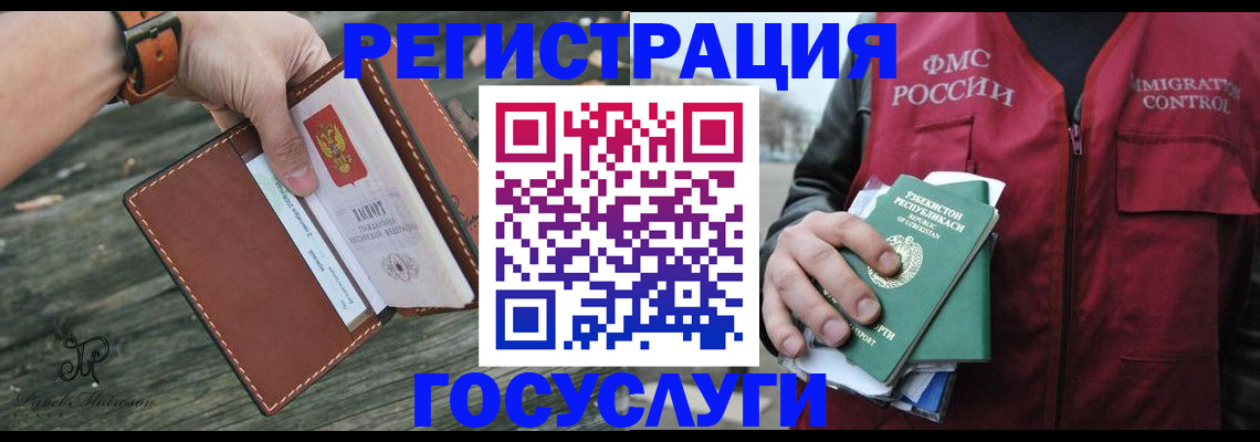 регистрация для школы в Зеленогорске